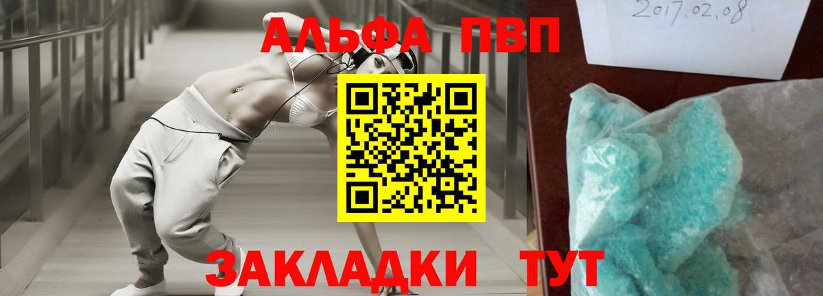A-PVP крисы CK  Вход с VPN  Кимовск  Альфа ПВП  Alpha-PVP крисы CK 