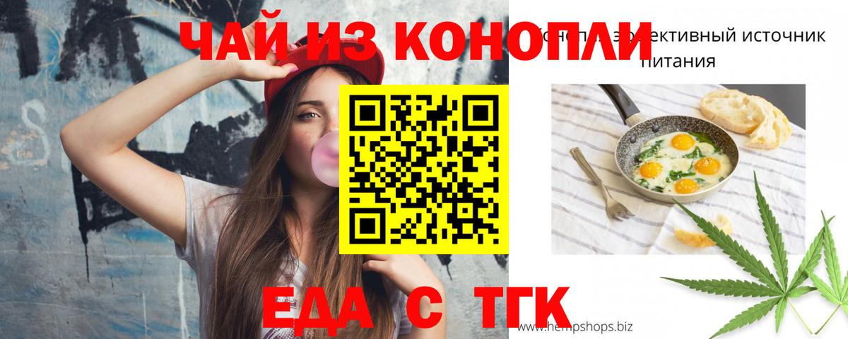 Кимовск  Cannafood конопля  Вход с VPN 