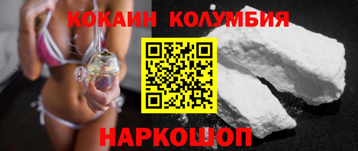 Кимовск  COCAIN  Вход с VPN  COCAIN Колумбийский 