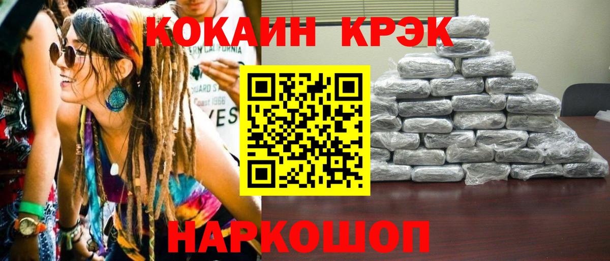 Кокаин Fish Scale Кимовск