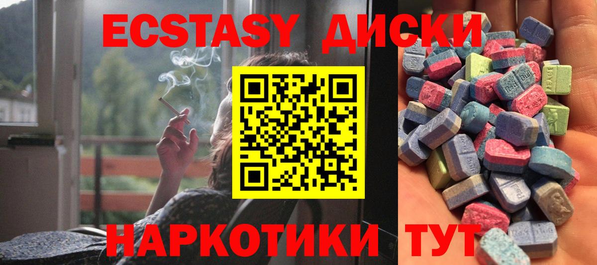 маркетплейс Telegram  Вход с VPN  Экстази  Кимовск  Экстази MDMA 