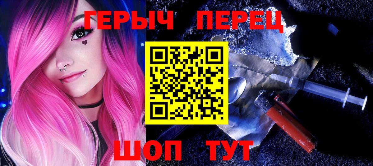 Героин  Вход с VPN  Кимовск  Героин афганец 
