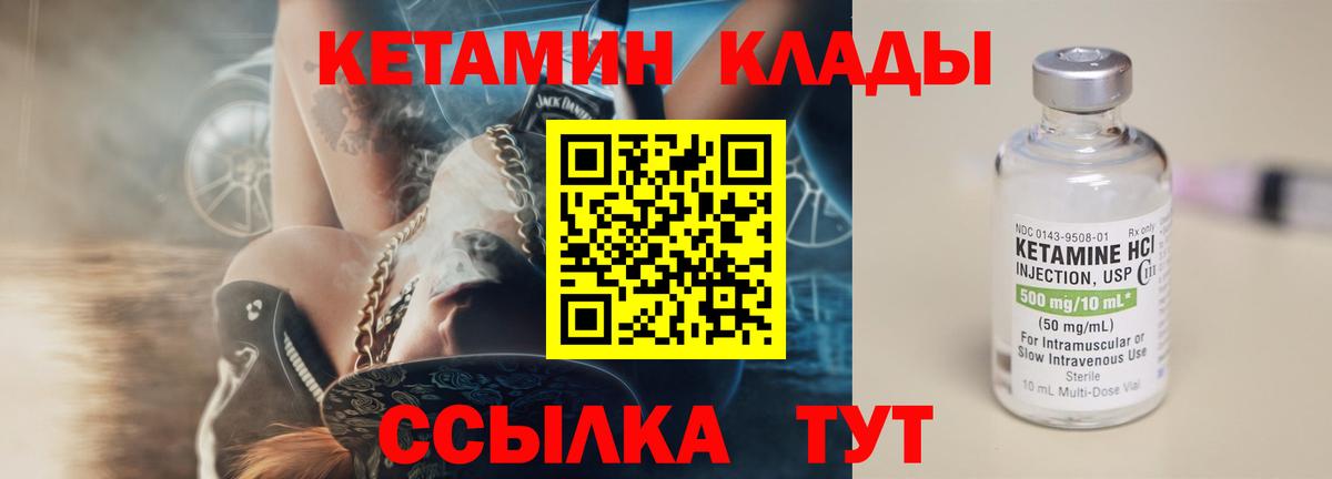 Кимовск  КЕТАМИН ketamine  Вход с VPN 