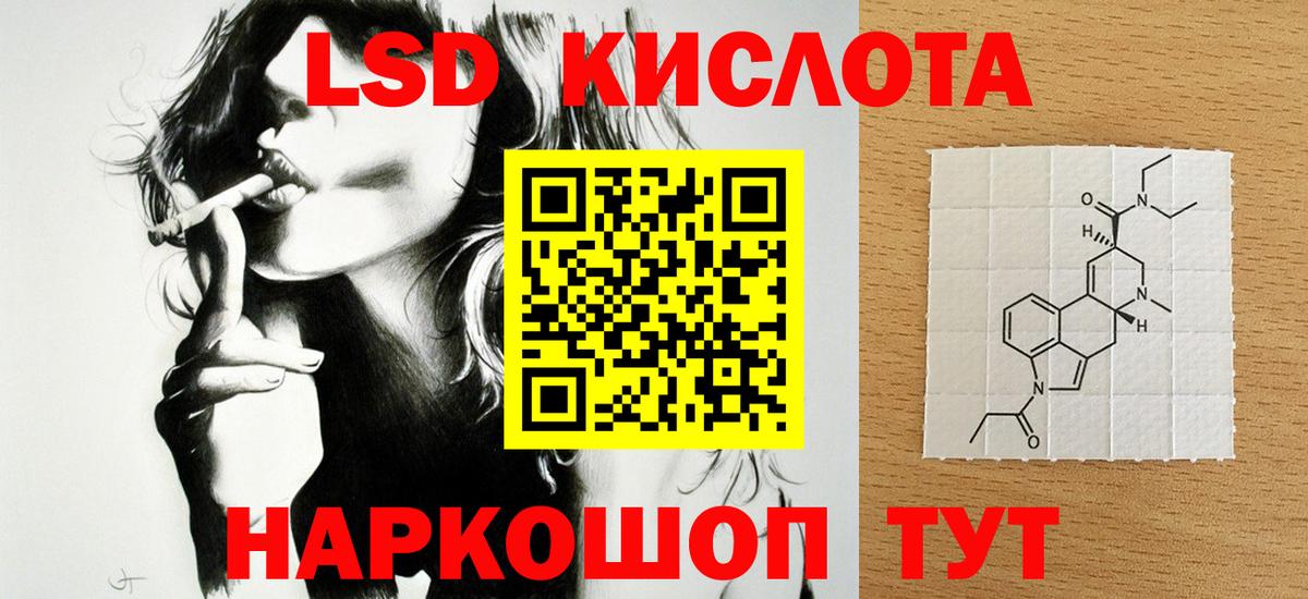 LSD-25 экстази кислота Кимовск