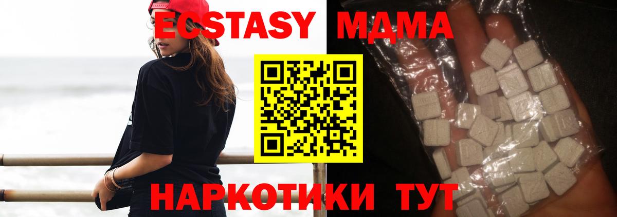 МДМА VHQ  MDMA  МДМА crystal  Кимовск  Вход с VPN 