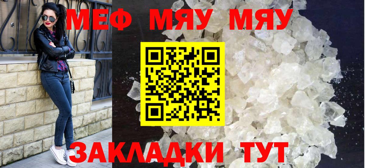 Меф 4 MMC  МЯУ-МЯУ  Мефедрон  Кимовск  МЕФ mephedrone  Вход с VPN 