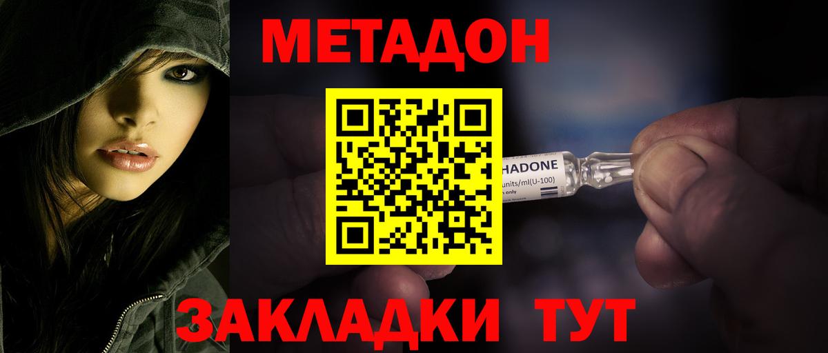 Метадон VHQ Кимовск