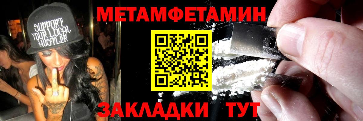 МЕТАМФЕТАМИН витя  МЕТАМФЕТАМИН витя  Кимовск  Вход с VPN 
