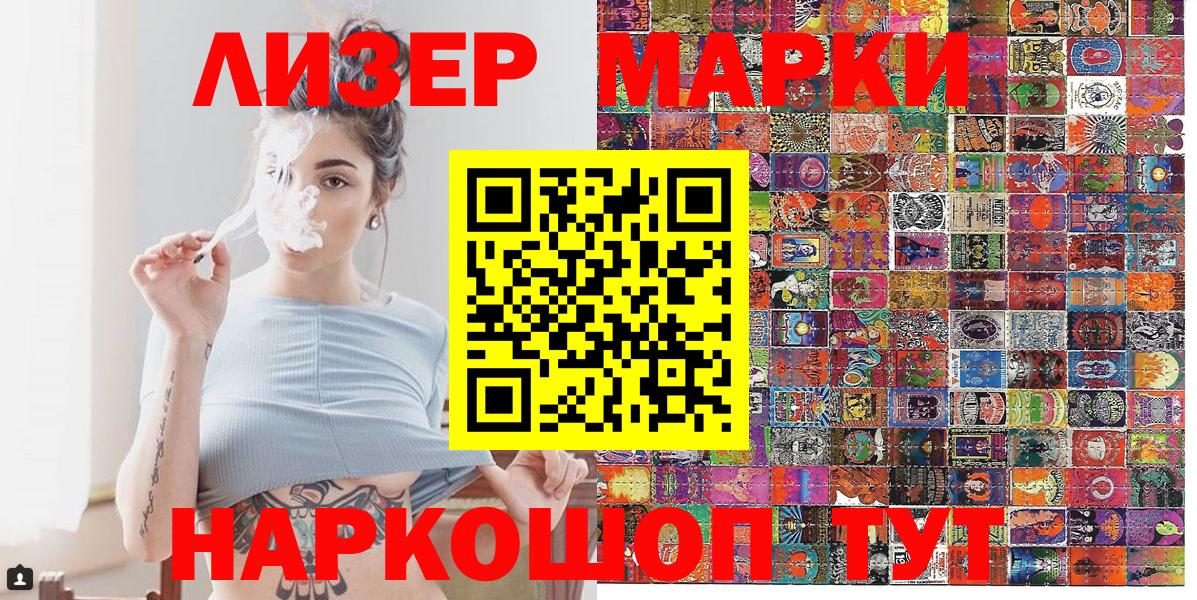 Кимовск  Марки NBOMe 1500мкг  Вход с VPN  Марки N-bome  Марки NBOMe 1500мкг 