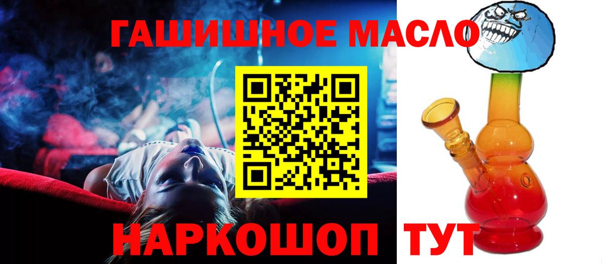 ТГК вейп с тгк  Дистиллят ТГК жижа  Вход с VPN  Кимовск 
