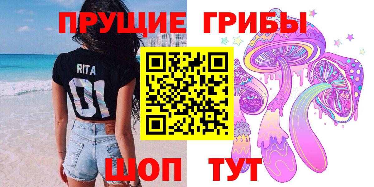 Галлюциногенные грибы GOLDEN TEACHER  Вход с VPN  Кимовск  Псилоцибиновые грибы мухоморы 